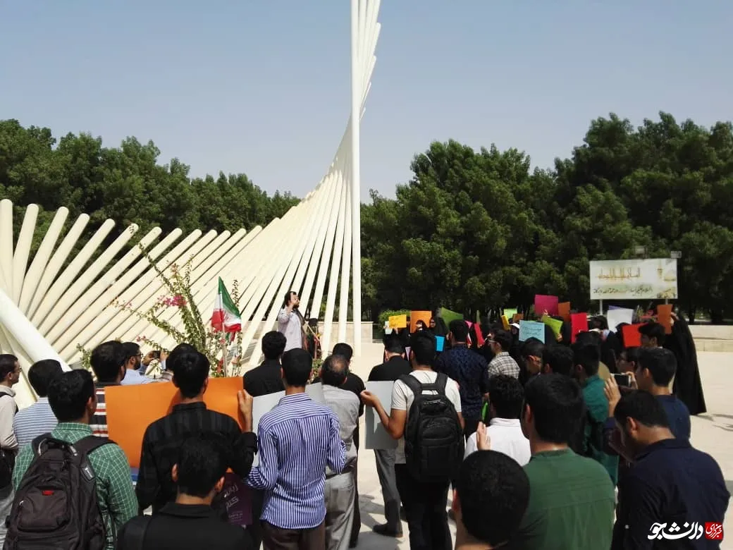 تجمع دانجویان دانشگاه خلیج فارس بوشهر در اعتراض به طرح fatf 