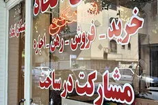 ۸ درصد مشاورین املاک گلستان فاقد مجوز هستند