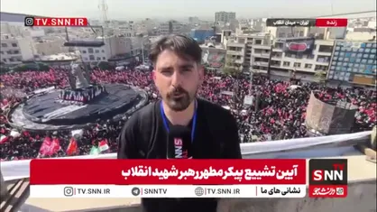 سیل عظیم مردم در میدان انقلاب مشغول عزاداری برای رهبر شهید انقلاب هستند