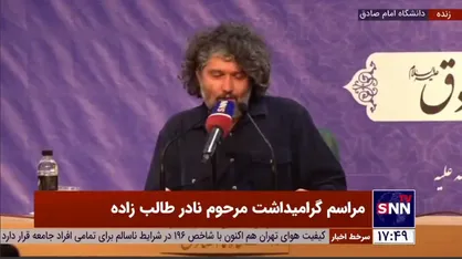 ماجرای دست به سر کردن مرحوم  نادر طالب&zwnj;زاده توسط "حسام&zwnj;الدین آشنا"