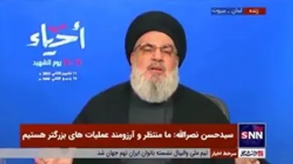 سیدحسن نصرالله: ما رئیس جمهوری نمی&zwnj;خواهیم که از مقاومت حمایت کند، ما حمایت نیاز نداریم، فقط از پشت خنجر نزند