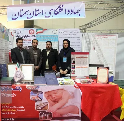 نزدیک به ۳۰۰ مورد خون بندناف نوزادان در سمنان ذخیره&zwnj;سازی شده است/ اجرای بالغ بر ۲۰ طرح پژوهشی و تحقیقاتی در دوسال اخیر