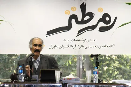 رونمایی از درسگفتار&zwnj;های زنده&zwnj;یاد ابوالفضل زرویی نصرآباد