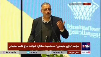 زاکانی: می&zwnj;خواستند بعد از نابودی عراق و سوریه اساس امنیت و حرم مقاومت یعنی ایران عزیز ما را مورد هجوم قرار دهند