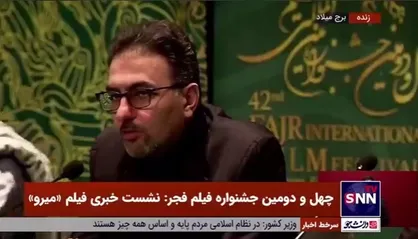 نویسنده فیلم &laquo;میرو&raquo;: دوست داشتم شخصیتی مثل &laquo;میرو&raquo; داشته باشم