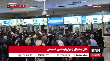 امشب؛ تردد زائران اربعین حسینی از مرز خسروی