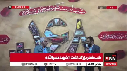 خاطرات به یادماندنی از  زندگی شهید حسن نصرالله