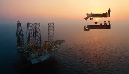 فیلم/ نماهنگ &laquo;اسیرِ نفتی&raquo;