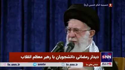 رهبر معظم انقلاب: امروز قلدران عالم می&zwnj;گویند همه باید از ما تبعیت کنند و باید منافع ما را بر منافع خودشان مقدم کنند