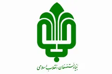 واکنش رهبر انقلاب به تعیین حد و مرز برای کمک‌های بنیاد مستضعفان