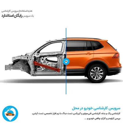 کارشناسی خودرو سیار و دیاگ در محل به صورت تخصصی توسط هاب کار