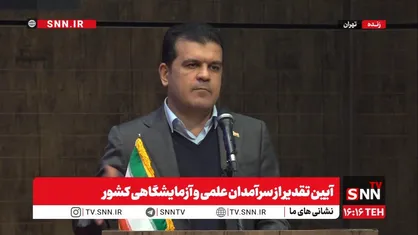 افشین: حمایت از ۱۰۰ استاد ممتاز در سه دانشگاه برتر / سیاستی که گفت&zwnj;وگو ایجاد کند ارزشمندتر از سکون است + فیلم
