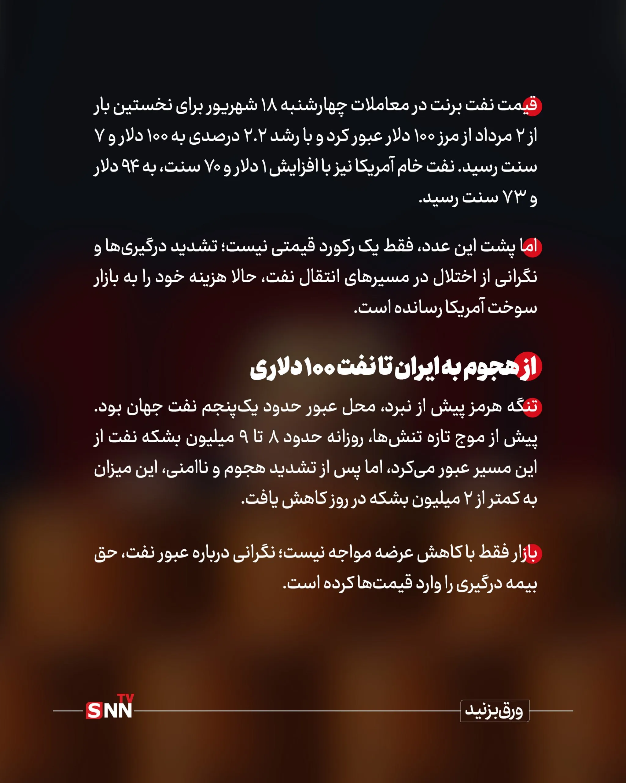 یبس