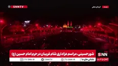 تصاویر زیبایی از حضور عاشقان ابی عبدالله در مراسم عزاداری شام غریبان در کربلای معلی
