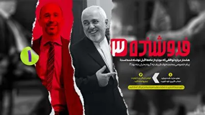روایت تکان دهنده از انتخابات در مستند فروشنده ۳