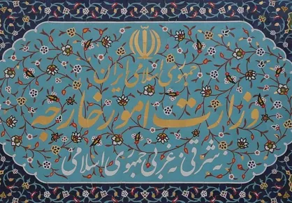 بیانیه وزارت امور خارجه درباره دریانوردی در تنگه هرمز
