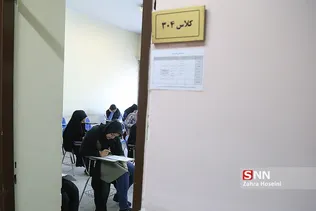 دهمین المپیاد دانش آموزی علوم و فناوری نانو