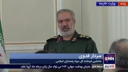 سردار فدوی: امروز ما به جایگاهی رسیده ایم که می توانیم مقابل دشمن خود قلدری کنیم