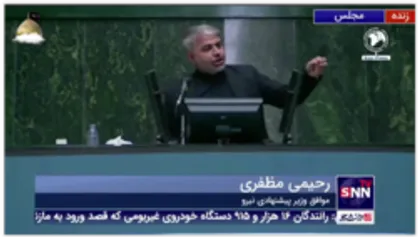 نماینده موافق وزیر پیشنهادی نیرو: وزرای مسن در دولت قبلی، مگر چه خاکی بر سر ما کردند؟ پیامبر،چهل ساله پیامبر شد!