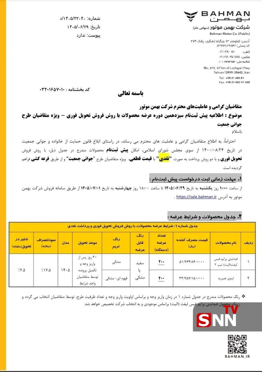 فعنث فعنث