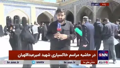 شهید موسوی نیز فردا در حرم حضرت عبدالعظیم (ع) به خاک سپرده خواهد شد