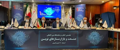 برگزاری نخستین کنگره بین المللی صنعت و بازارساز&zwnj;های نوین