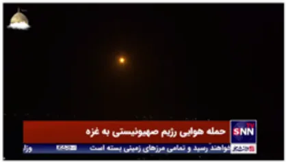 حمله هوایی رژیم صهیونیستی به غزه در شب گذشته