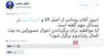 بازتاب توئیتری اظهارات روحانی درباره رفراندوم