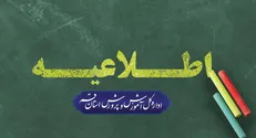 امتحانات دانش‌آموزان قم غیرحضوری شد + جزئیات پایه‌ها