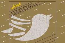دوره «کبوتر آبی» ویژه دانشجویان اصفهانی فعال در فضای مجازی برگزار شد/ تجربه‌نگاری و هم‌افزایی فعالان دانشجویی