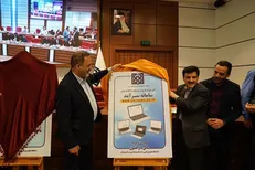 رونمایی سامانه جدید دانشگاه علوم پزشکی تهران برای اعضای هیات علمی