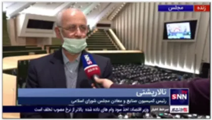 رئیس کمیسیون صنایع و معادن مجلس: تعطیلی واحدهای تولیدی به دلیل بدهی، خیانت به کشور است