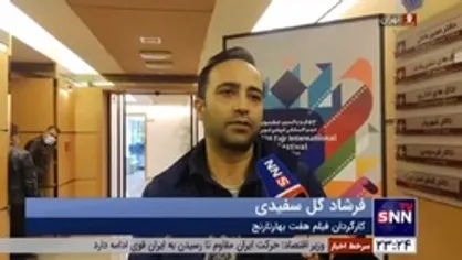 کارگردان فیلم &laquo;هفت بهار نارنج&raquo;: برای هر کارگردانی باعث افتخار است استاد علی نصیریان در فیلمش بازی کند