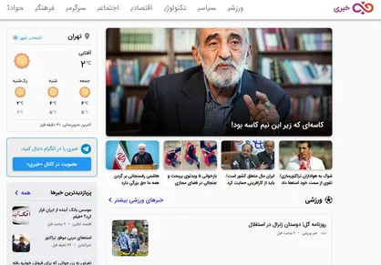 ۵۰۶ وب&zwnj;سایت خبری/ همیشه یه &laquo;خبری&raquo; هست