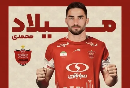 رسمی: میلاد محمدی به پرسپولیس پیوست