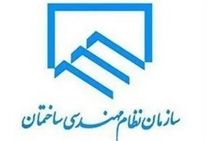 تعلیق پروانه برخی نامزد&zwnj;های انتخابات نظام مهندسی