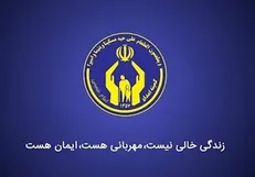 حمایت کمیته‌امداد از یک میلیون و ۲۰۰ هزار مددجوی روستایی در کشور