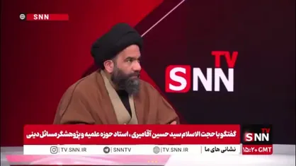 حجت الاسلام سید حسین آقامیری: 90 درصد جنگ آخرالزمان جنگ شناختی است / مردم ما تا الان در جنگ اراده&zwnj;ها پیروز هستند