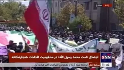 مردم سنندج در اجتماع &laquo;امت رسول الله(ص)&raquo; حمایت خود از نظام و نیروهای امنیتی را اعلام کردند