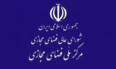 سند ساماندهی رمزدارایی‌ها تصویب و ابلاغ شد