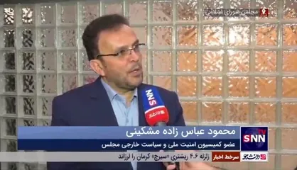 عباس&zwnj;زاده مشکینی: مقامات غرب بدانند دوران زور، تحریم، دخالت و نفاق تمام شده/ به دموکراسی خودشان احترام بگذارند