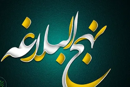 نظر امیرالمومنین (ع) درباره مستحبی که به واجب ضرر می&zwnj;رساند چیست؟
