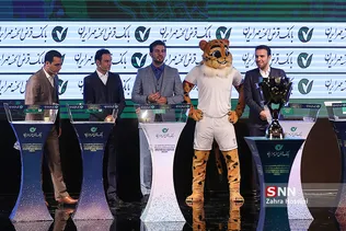 مراسم قرعه کشی هجدمین دوره لیگ برتر فوتبال
