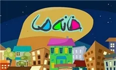 سری جدید «خانه ما» از جمعه روی آنتن نسیم می‌رود