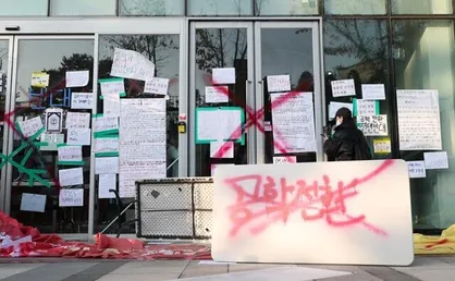 تنش و دعوا بر سر پایان کار دانشگاه زنان در کره&zwnj;جنوبی
