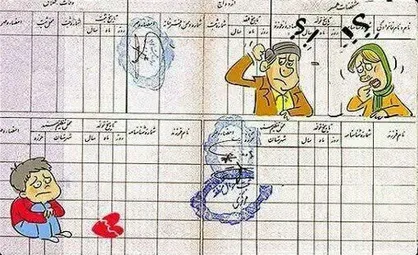 ایست؛ دو فرزند کافی است!؟