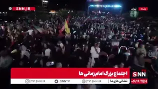 میدان راه‌آهن تهران امشب میزبان اجتماع امام زمانی ها است