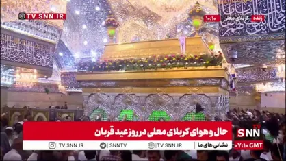 حال و هوای کربلای معلی در روز عید قربان