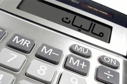 سلبریتی&zwnj;ها ملزم به پرداخت مالیات شدند