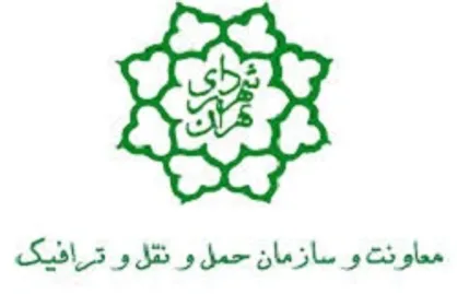 هفدهمین نمایشگاه حمل&zwnj;ونقل و خدمات شهری